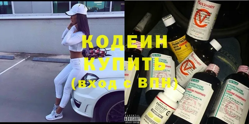 цена   Малаховка  Кодеиновый сироп Lean Purple Drank 