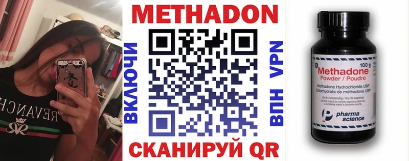 Метадон VHQ  магазин продажи   mega зеркало  Малаховка 