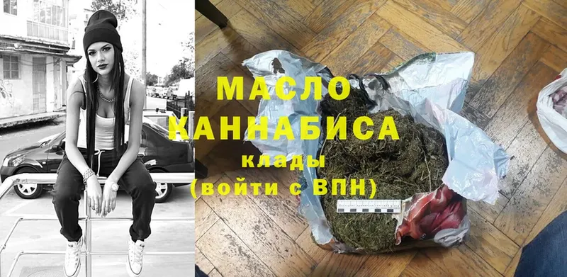 Дистиллят ТГК гашишное масло  Малаховка 